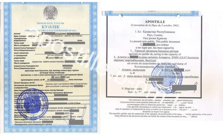 Апостиль на свидетельство о расторжении брака Казахстана