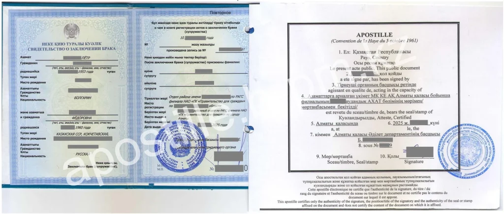 Апостиль на свидетельство о браке Казахстана