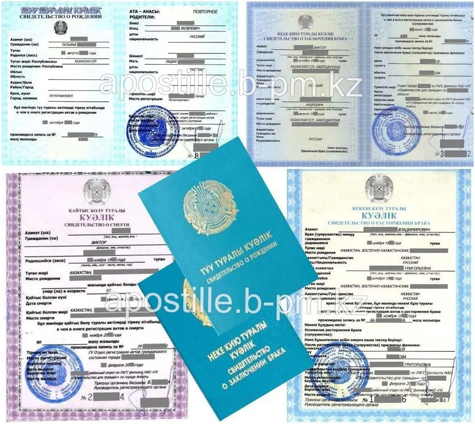 Повторное свидетельство Казахстан
