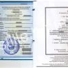 Апостиль на свидетельство о браке Казахстана