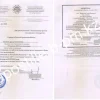 Апостиль на справку о брачной правоспособности Казахстана