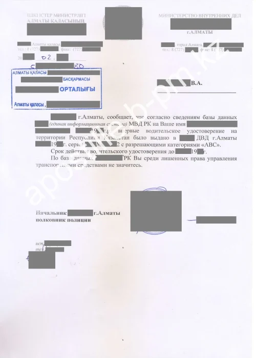 Истребование справки о водительском стаже Казахстана