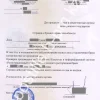 Истребование справки о брачной правоспособности Казахстана