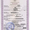 Истребование свидетельства о смерти Казахстана